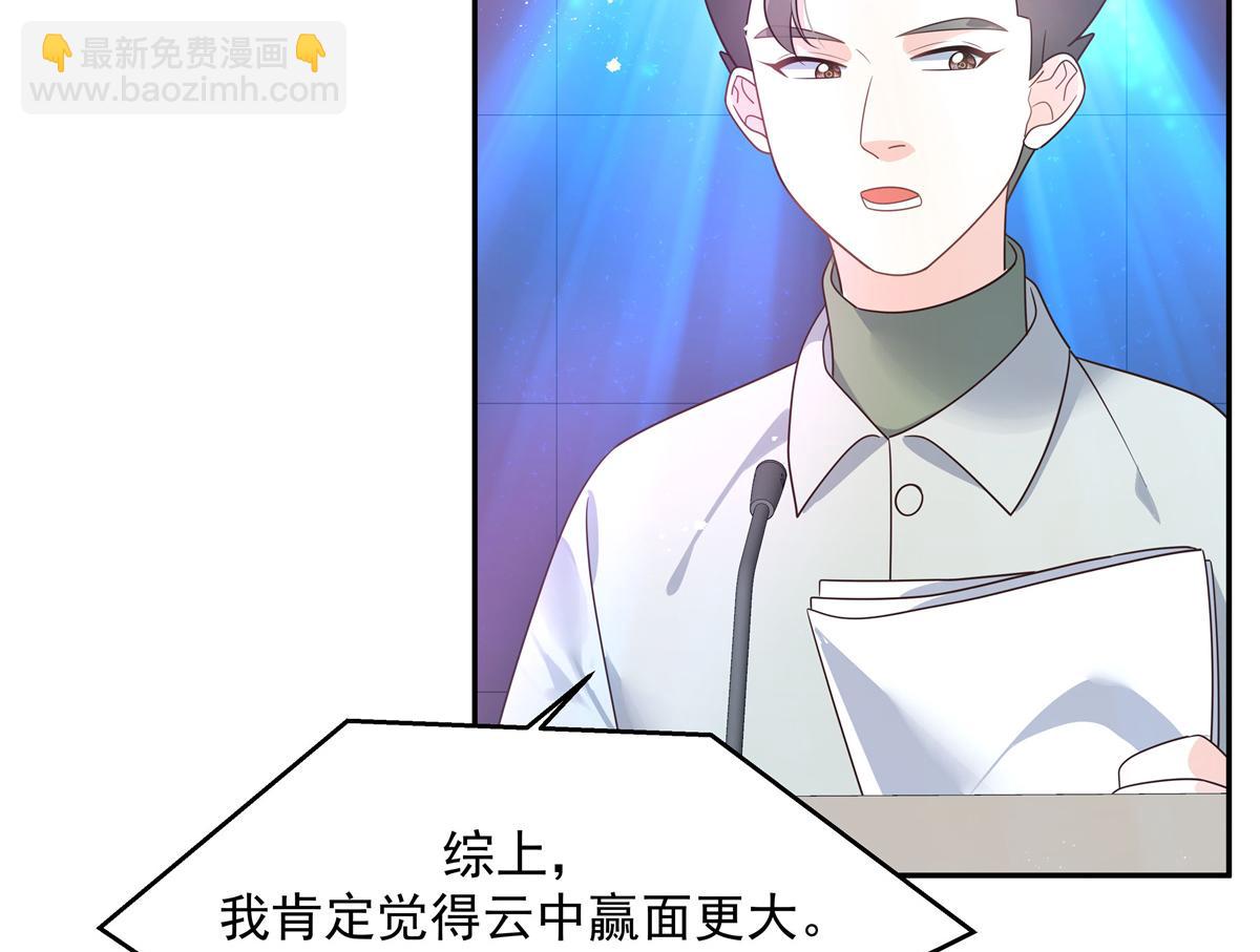 第227话 黑桃Z嫁给我！！25