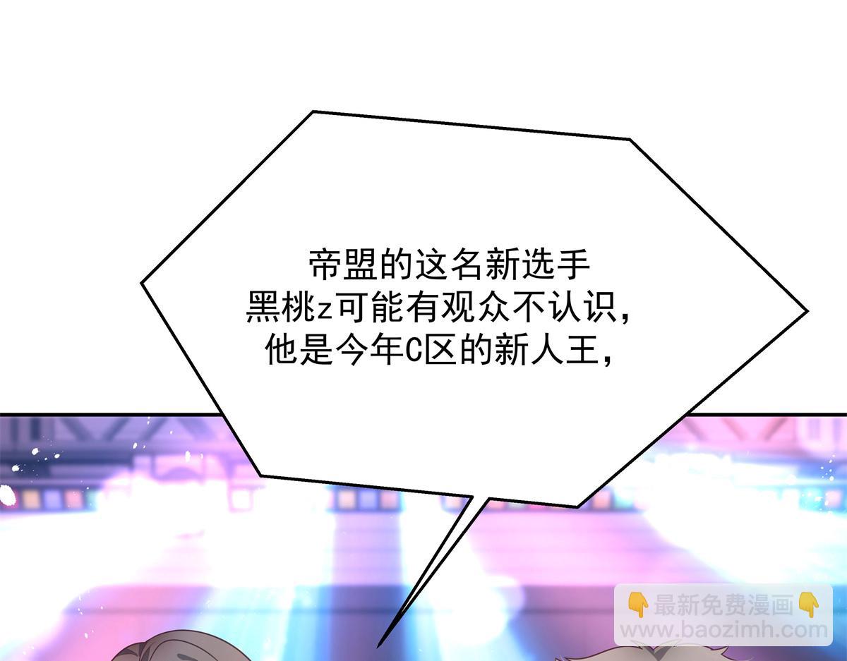 第227话 黑桃Z嫁给我！！34