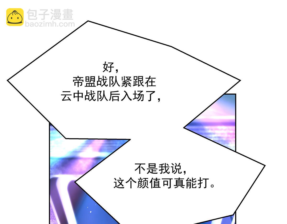 第227话 黑桃Z嫁给我！！4