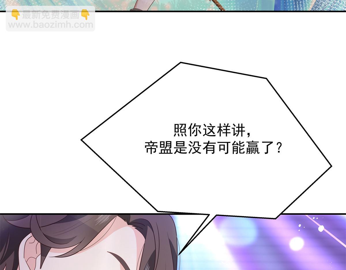 第227话 黑桃Z嫁给我！！40
