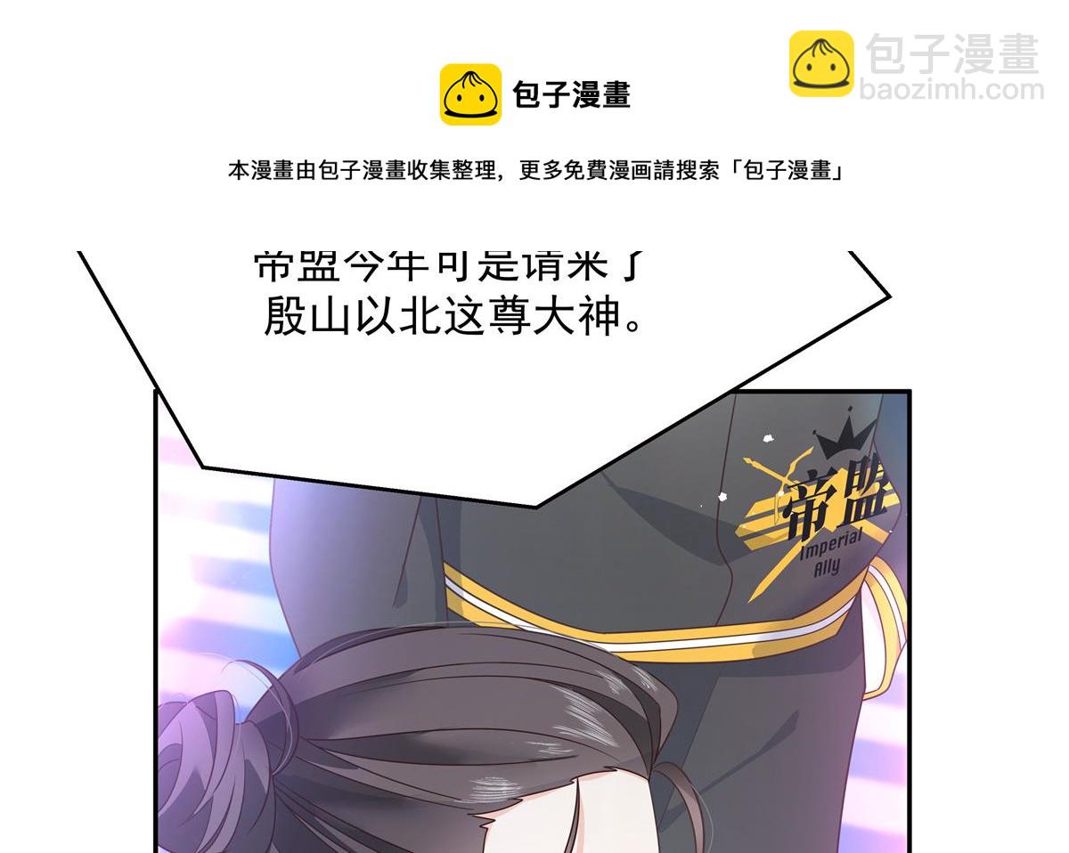 第227话 黑桃Z嫁给我！！43