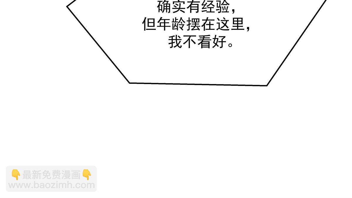 第227话 黑桃Z嫁给我！！45