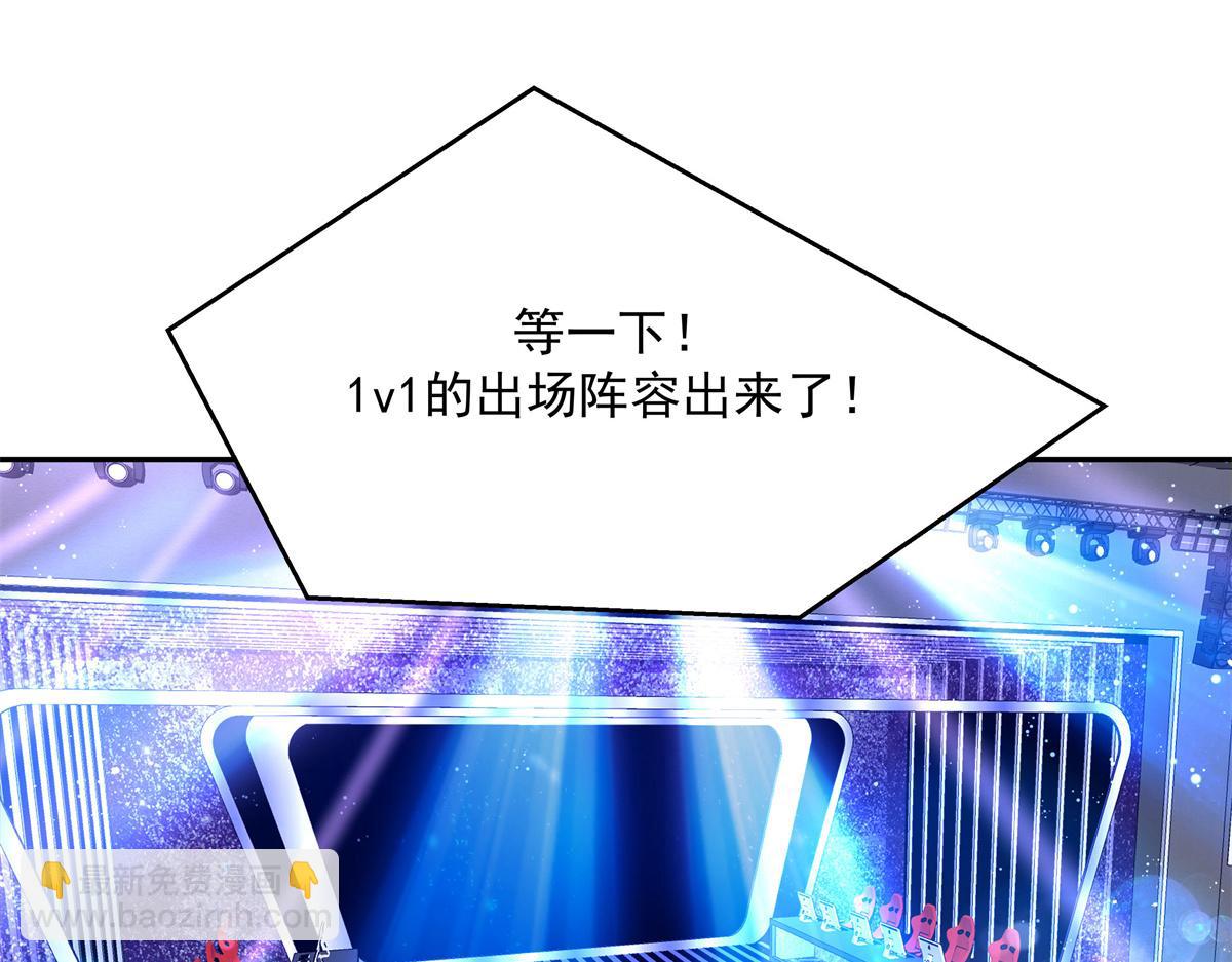 第227话 黑桃Z嫁给我！！46