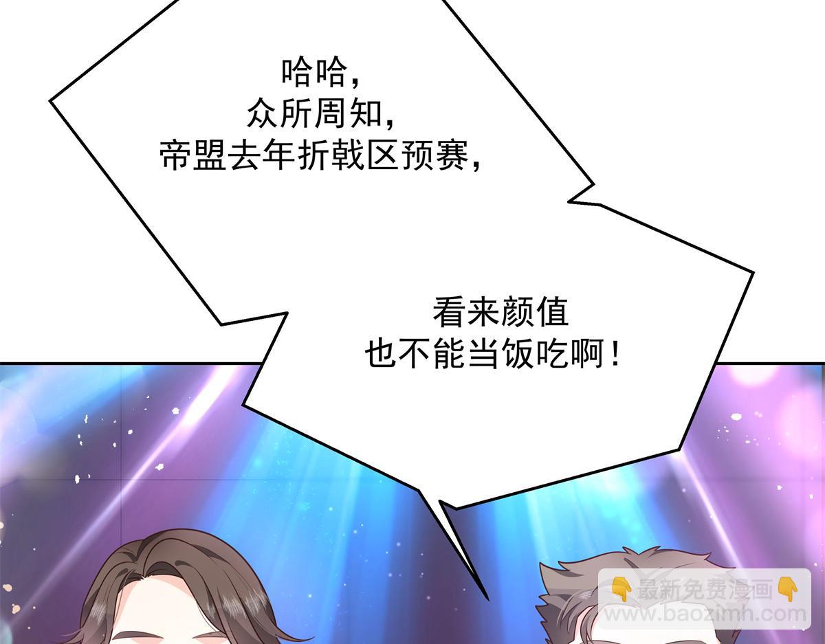 第227话 黑桃Z嫁给我！！6