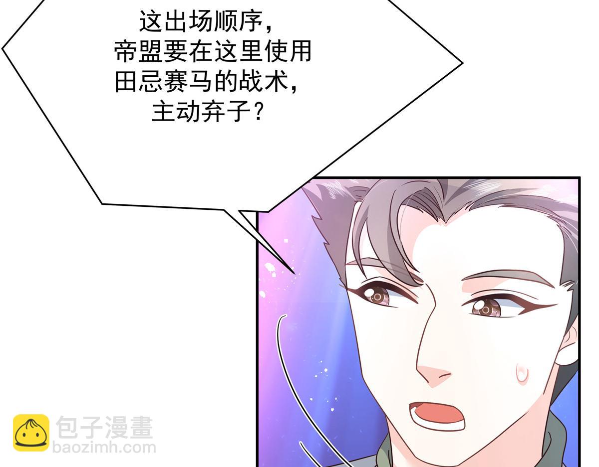 第227话 黑桃Z嫁给我！！64