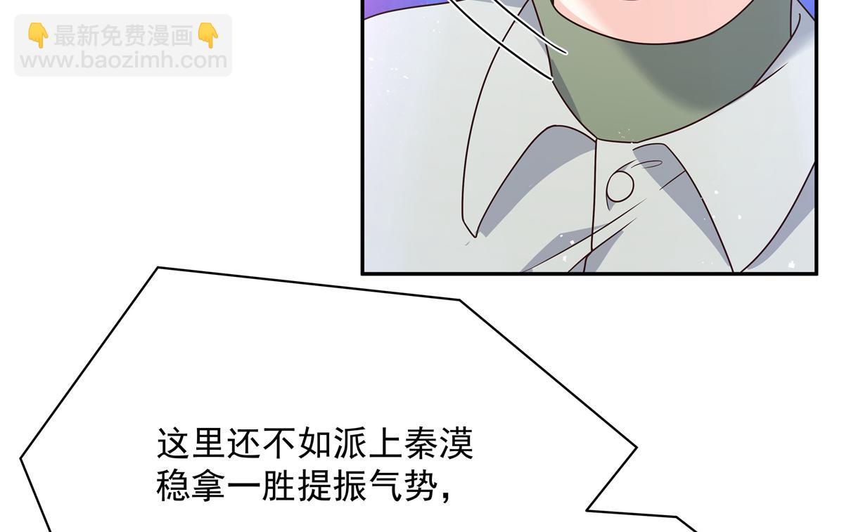 第227话 黑桃Z嫁给我！！65