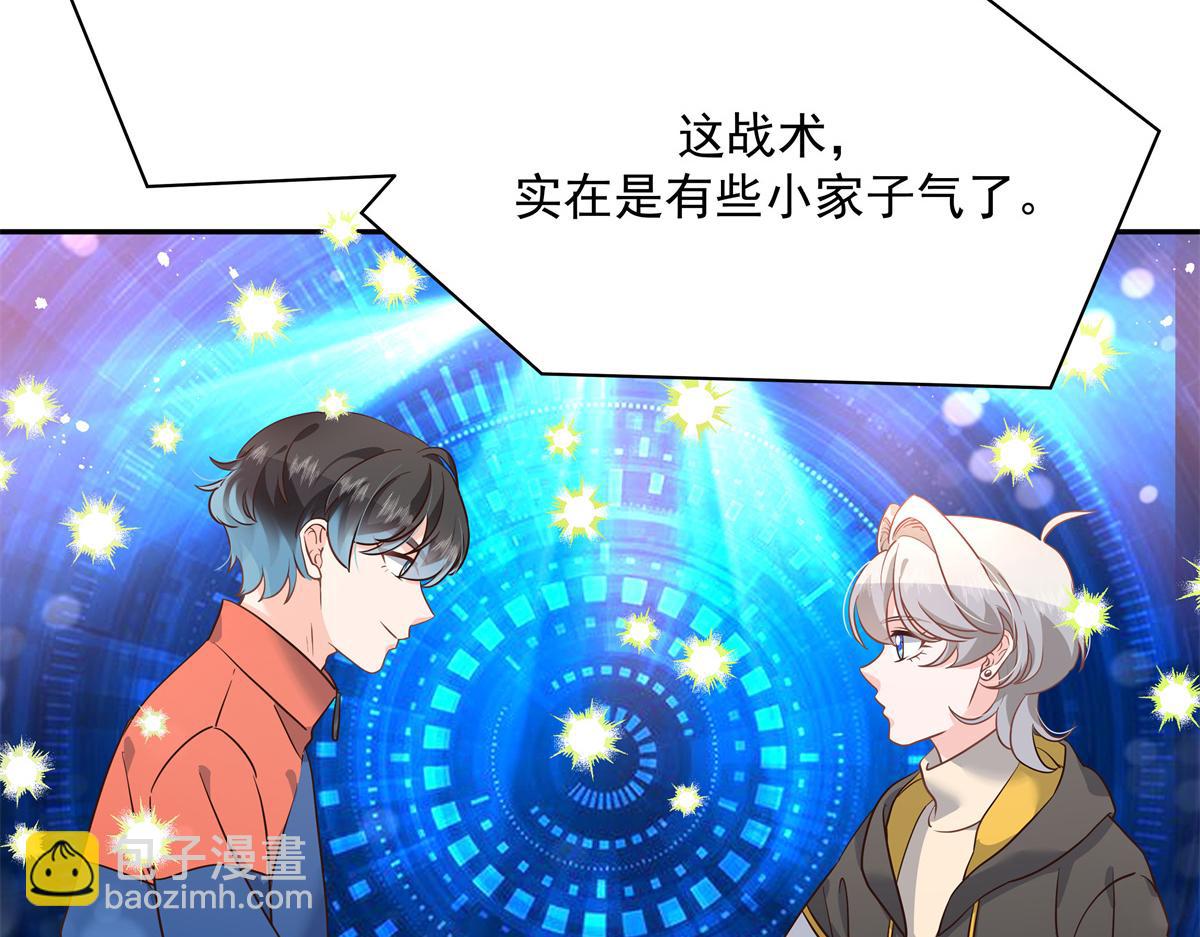 第227话 黑桃Z嫁给我！！66