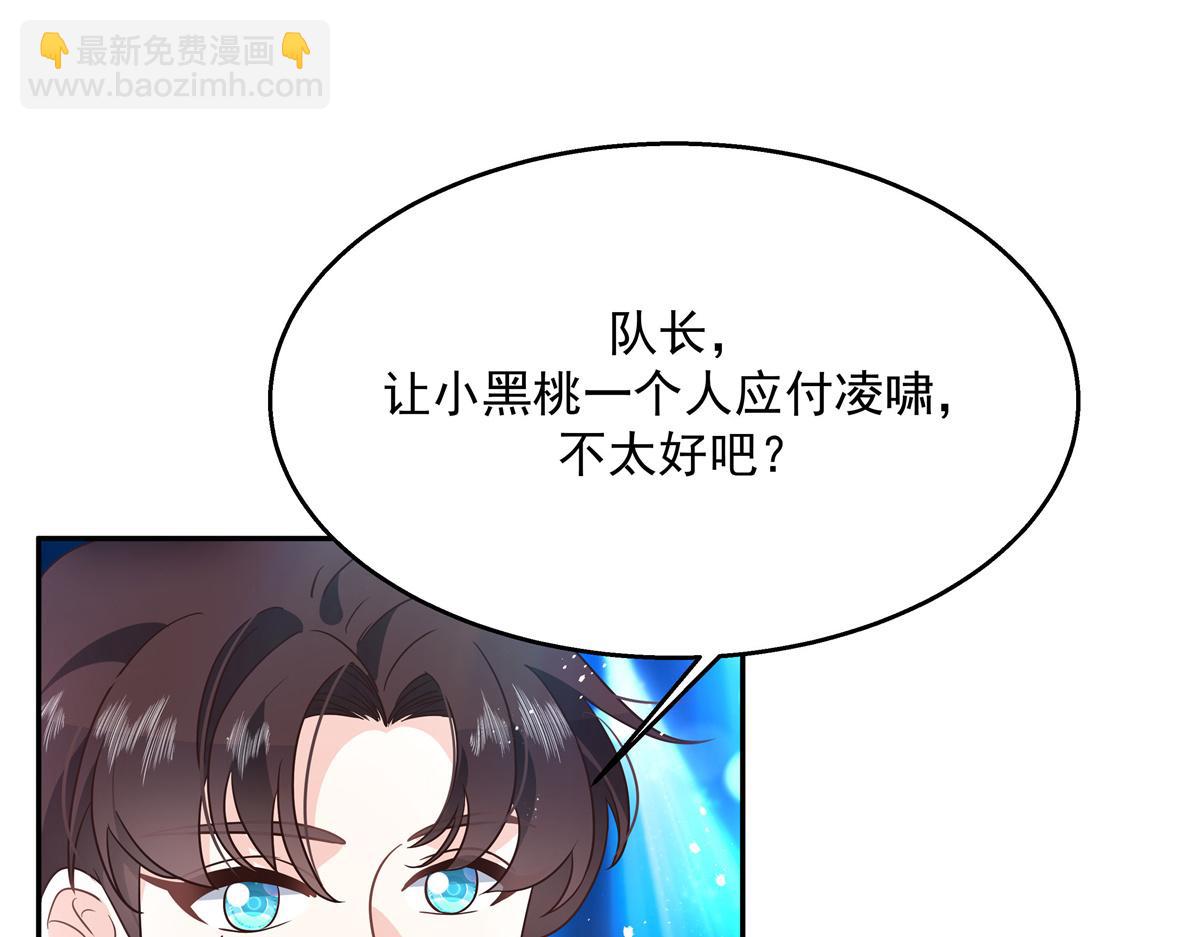 第227话 黑桃Z嫁给我！！72