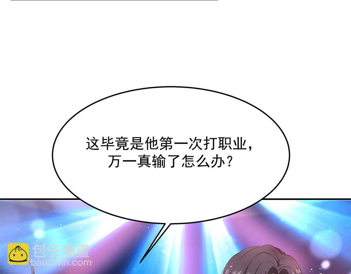 第227话 黑桃Z嫁给我！！74