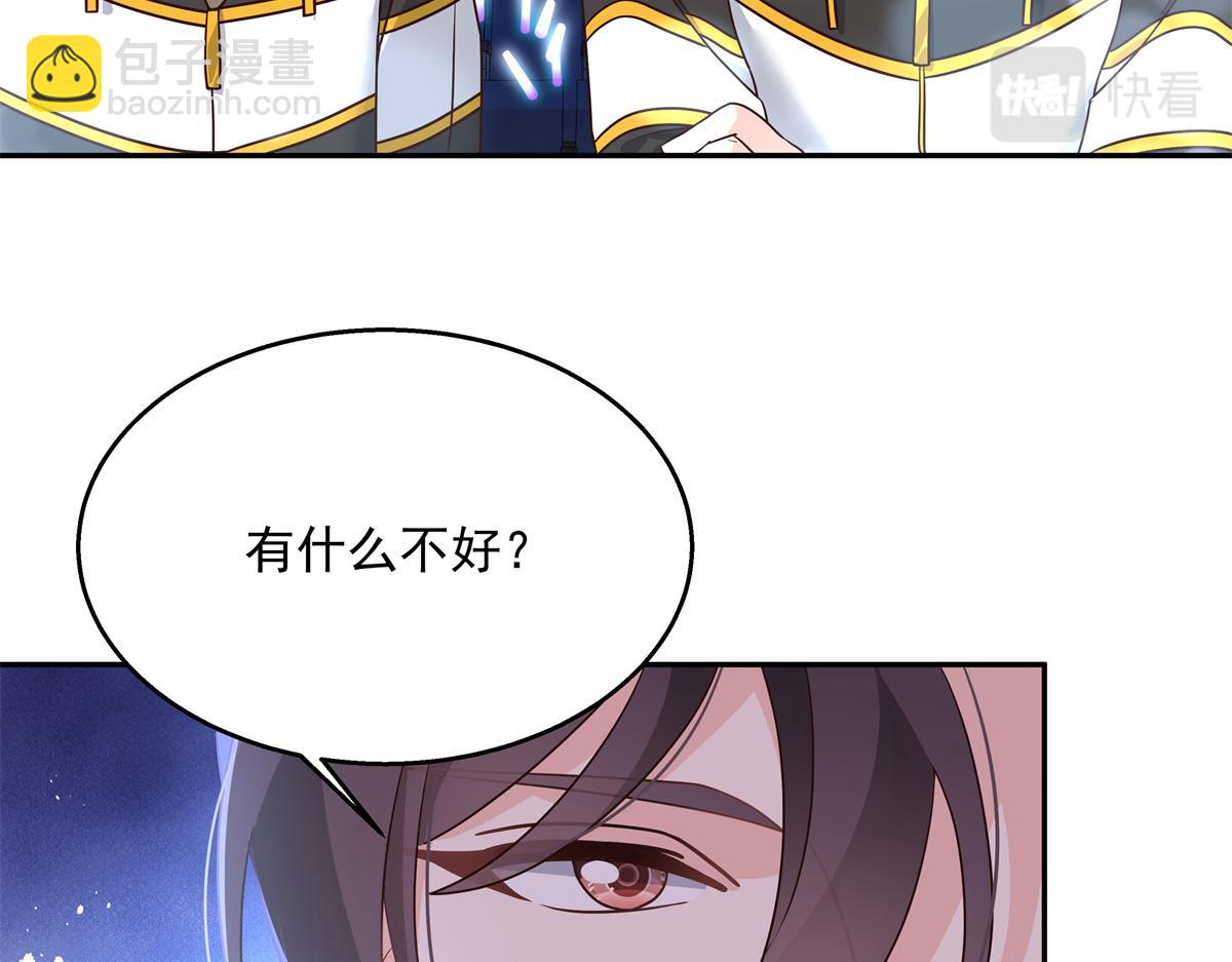 第227话 黑桃Z嫁给我！！76