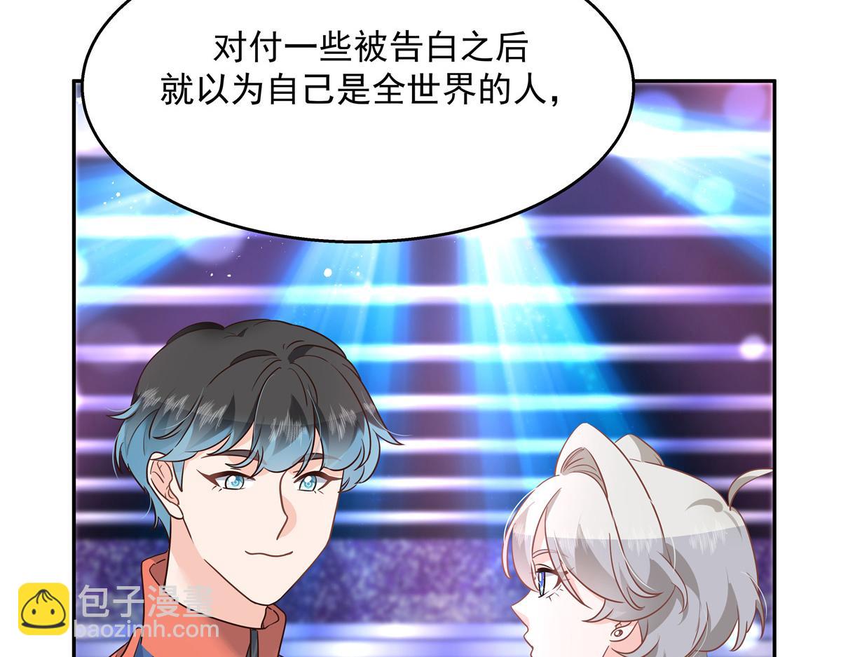 第227话 黑桃Z嫁给我！！78