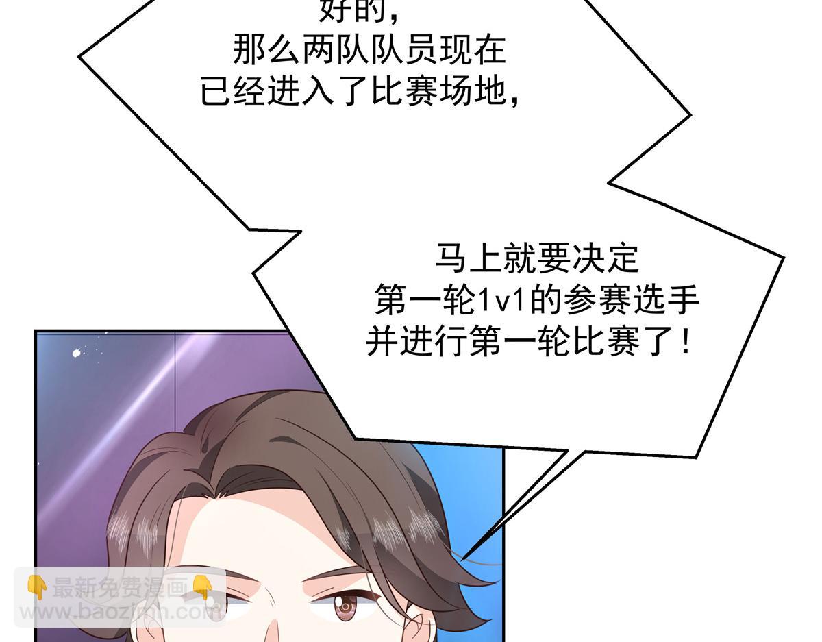 第227话 黑桃Z嫁给我！！8