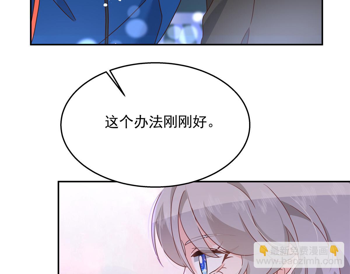 第227话 黑桃Z嫁给我！！80
