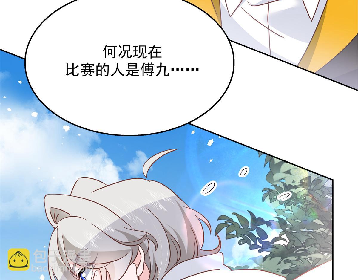 第228话 前男友？101