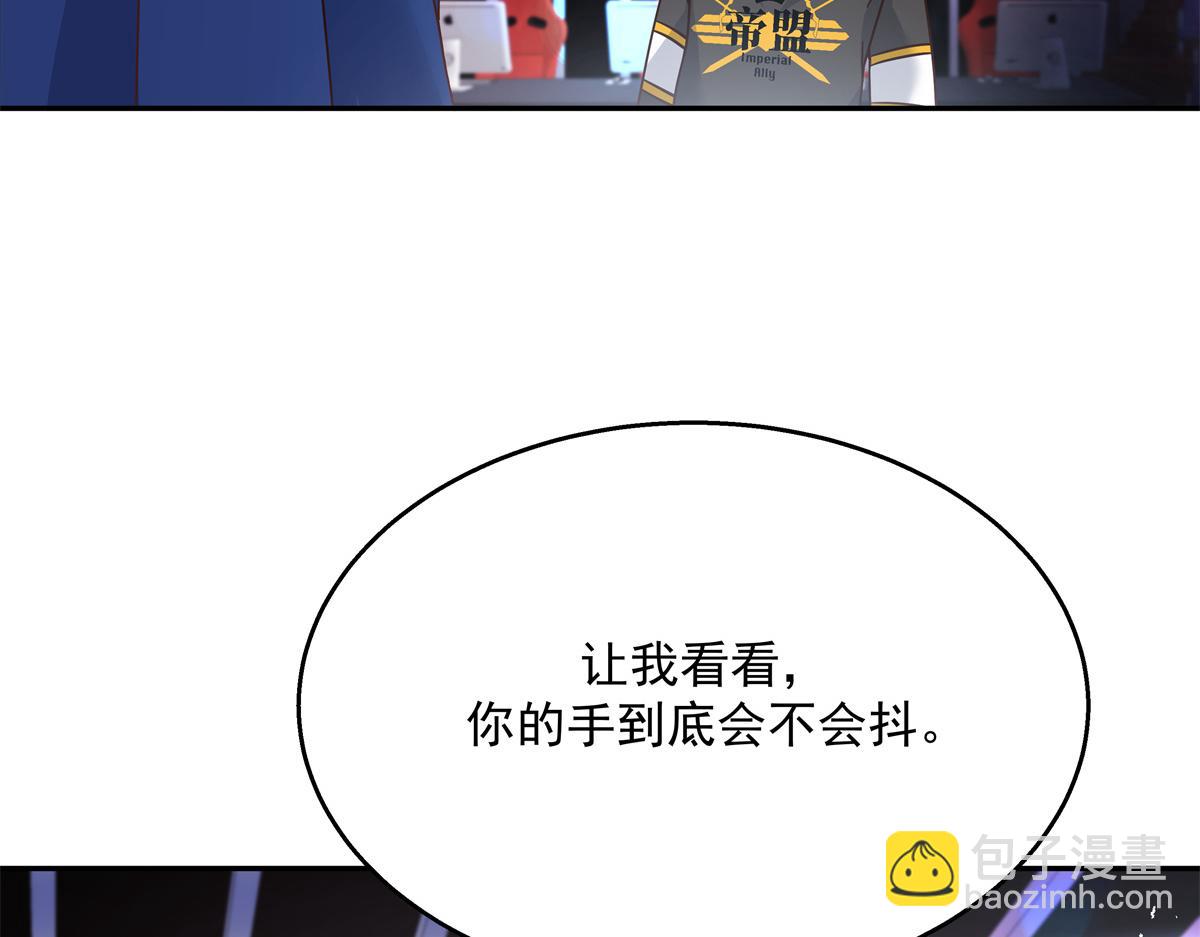 第228话 前男友？37