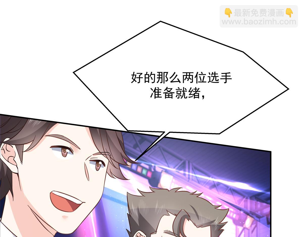 第228话 前男友？43