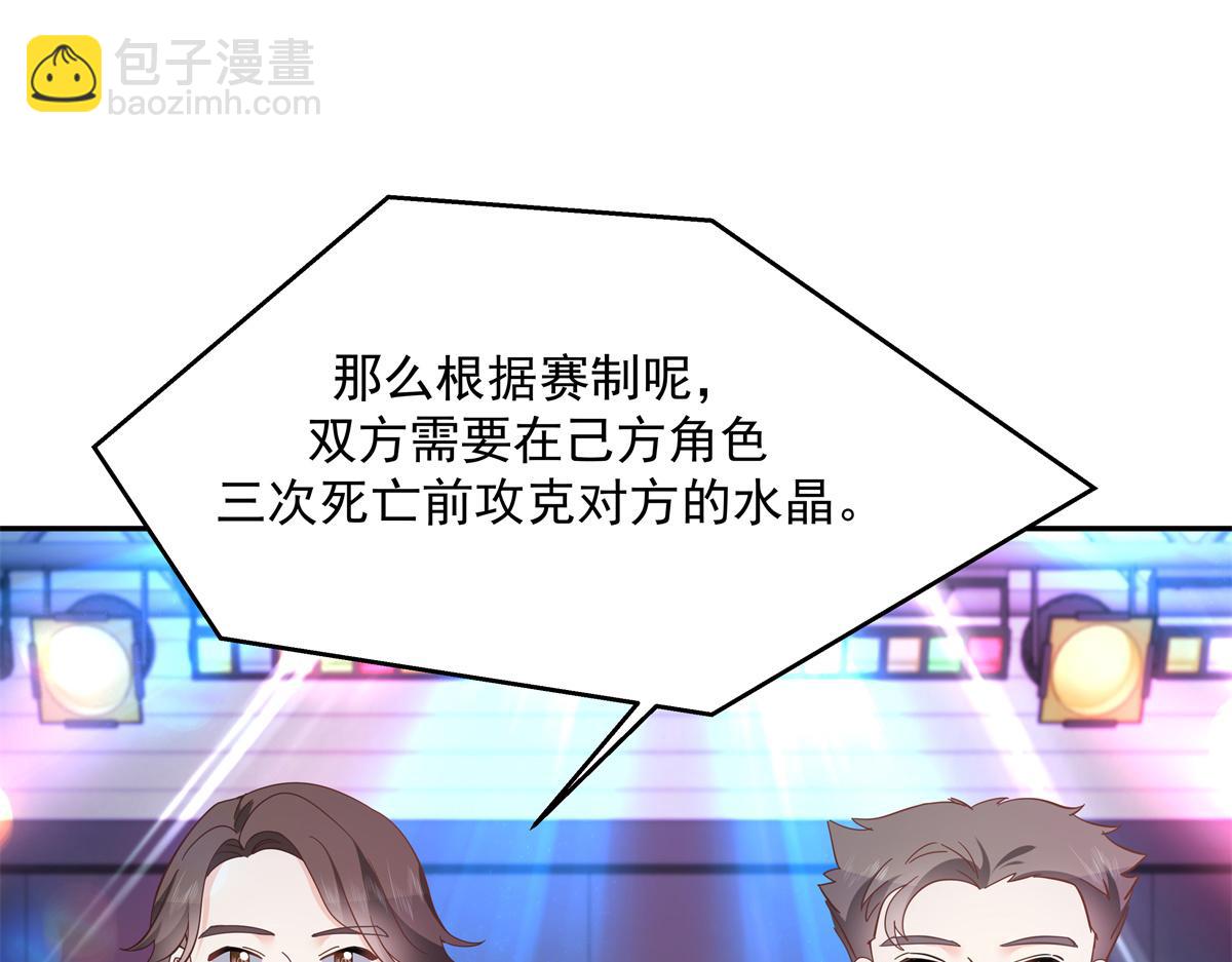 第228话 前男友？57