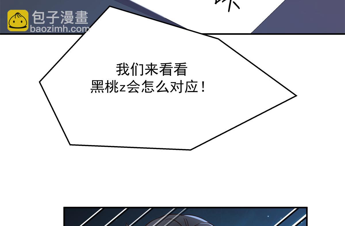 第228话 前男友？64