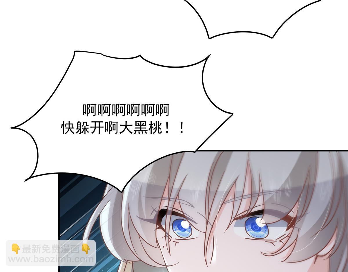 第228话 前男友？71