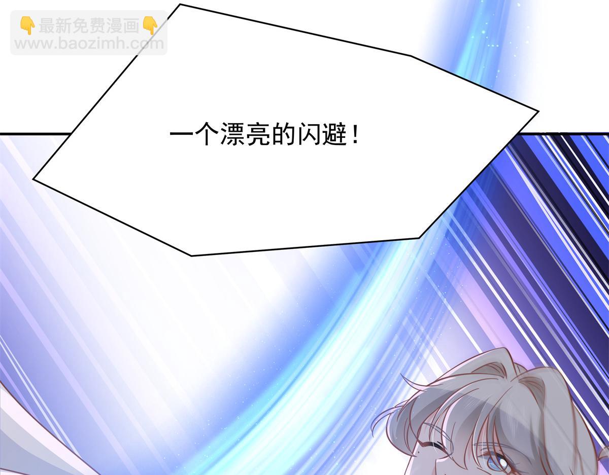 第228话 前男友？73