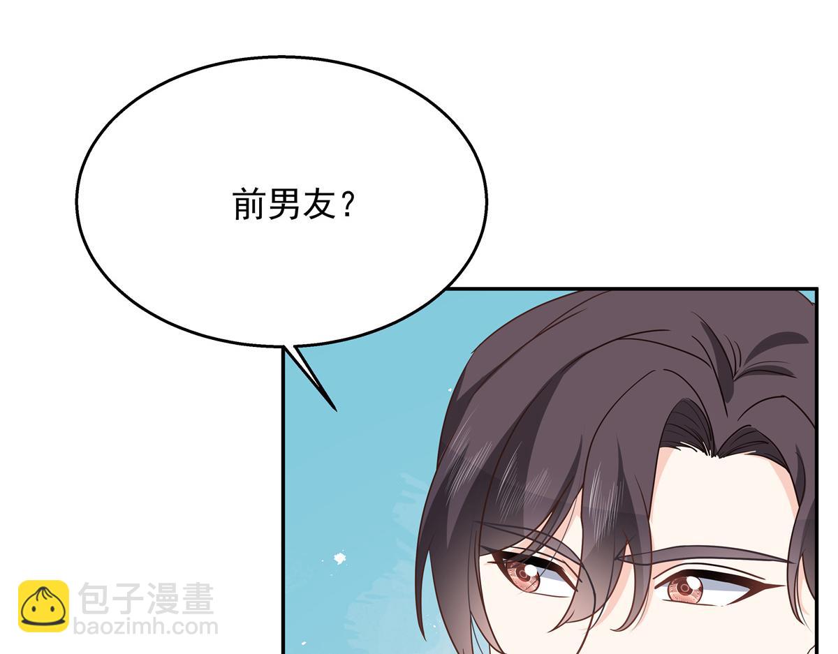 第228话 前男友？8
