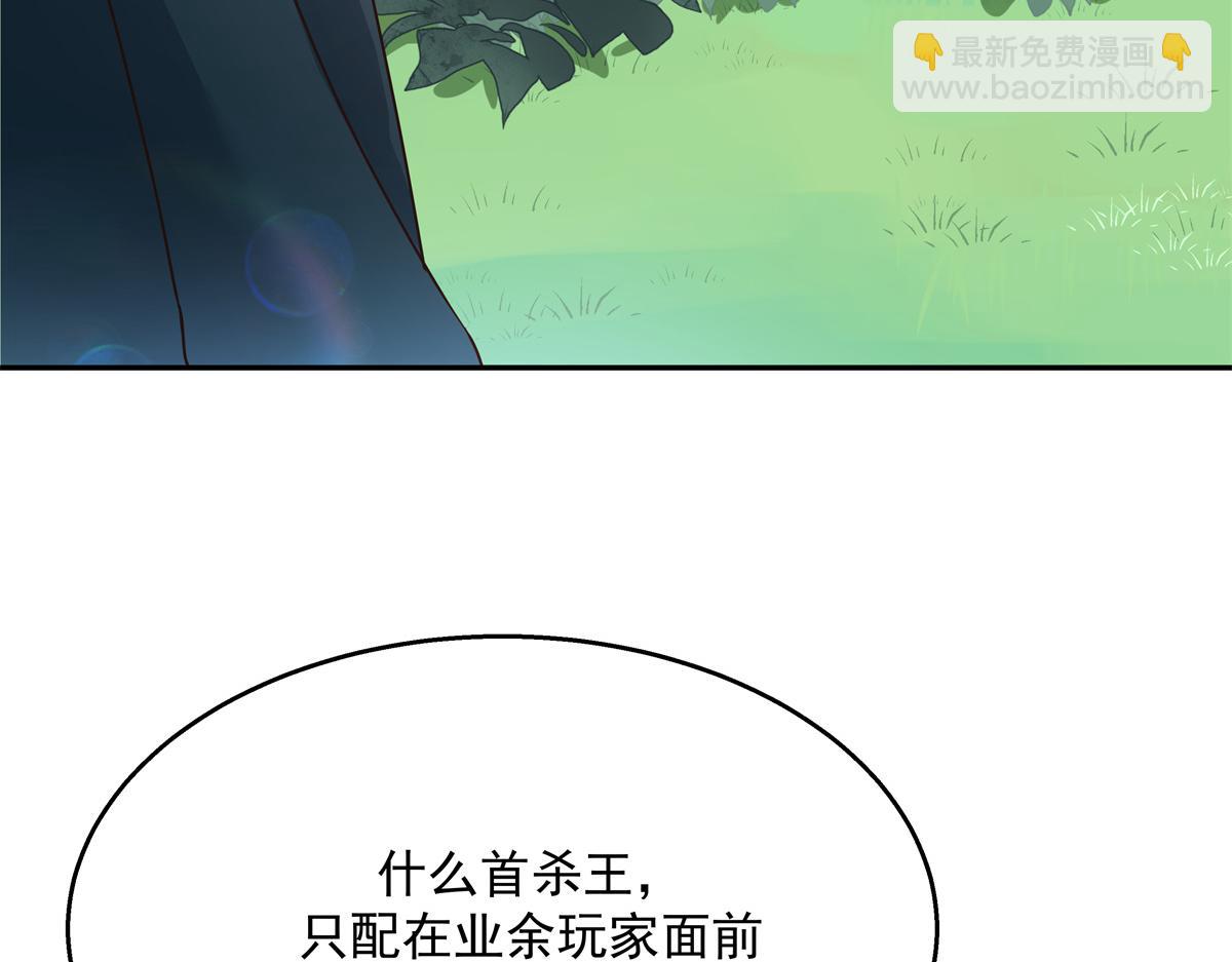 第228话 前男友？83