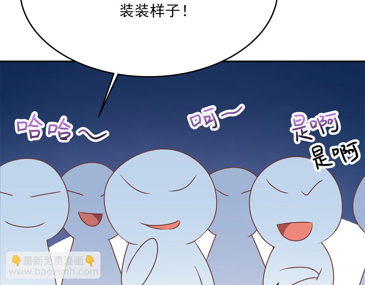 第228话 前男友？84