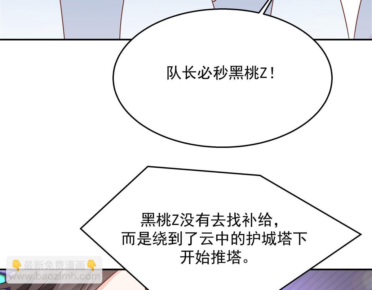 第228话 前男友？86