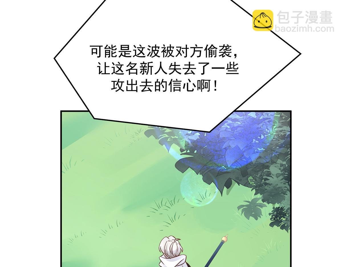 第228话 前男友？89