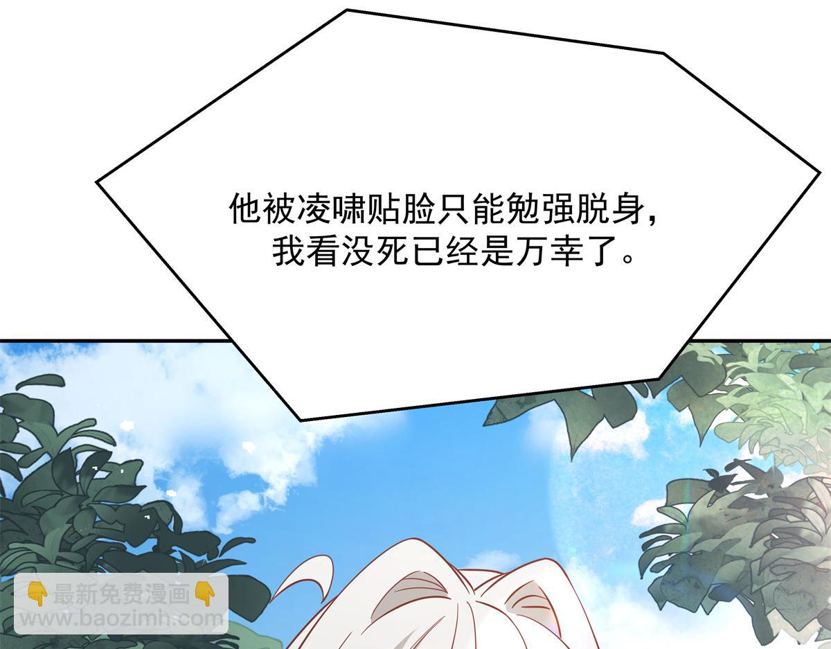 第228话 前男友？94