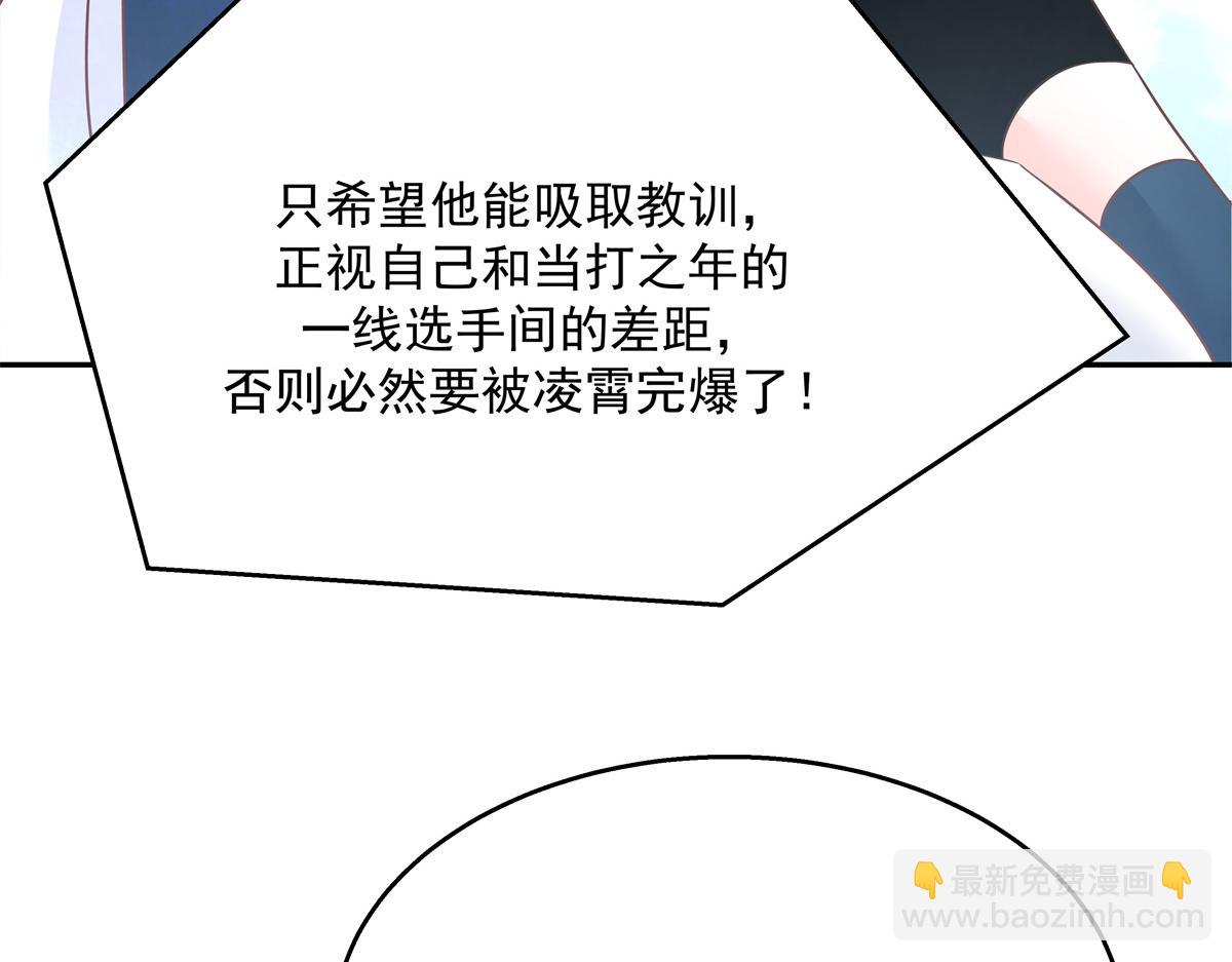第228话 前男友？96