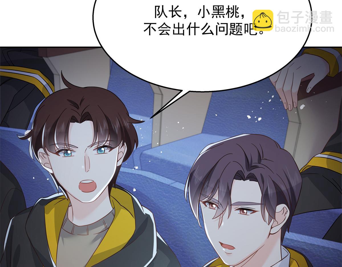 第228话 前男友？97