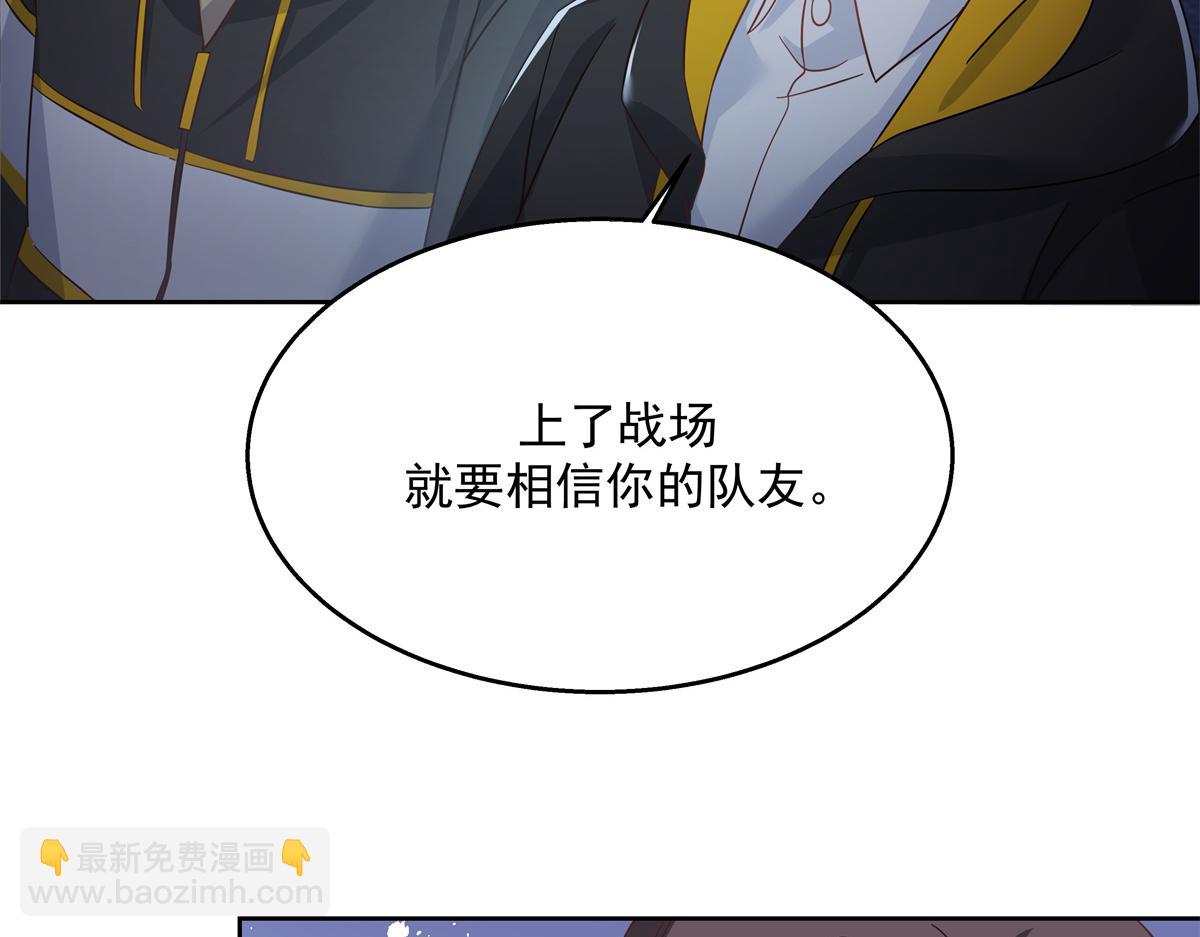 第228话 前男友？99