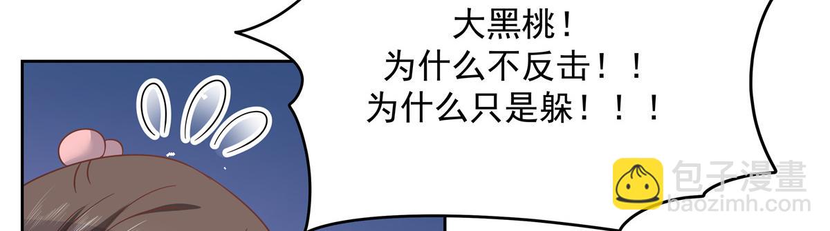 第229话 你觉得他会输？22