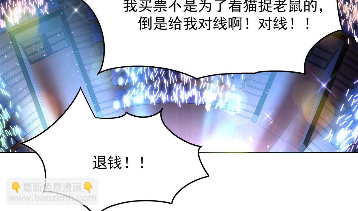 第229话 你觉得他会输？51