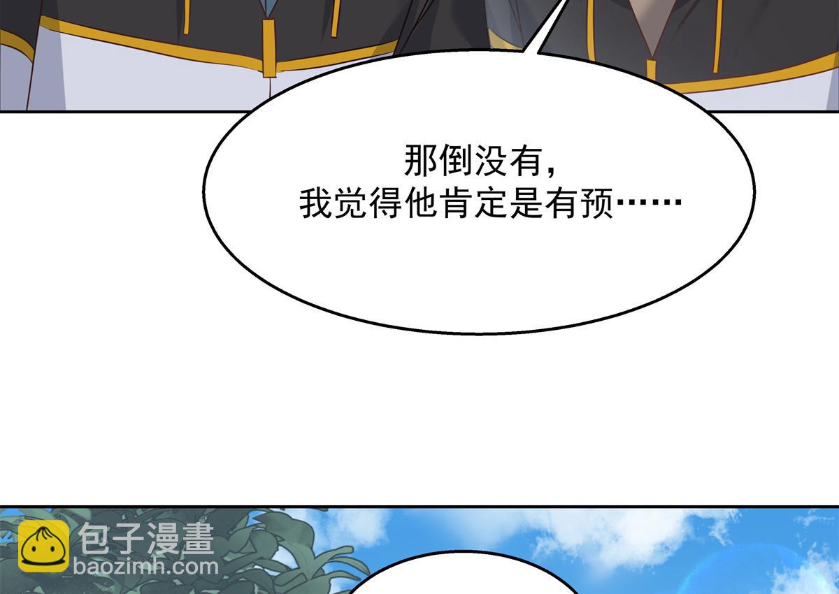 第229话 你觉得他会输？65