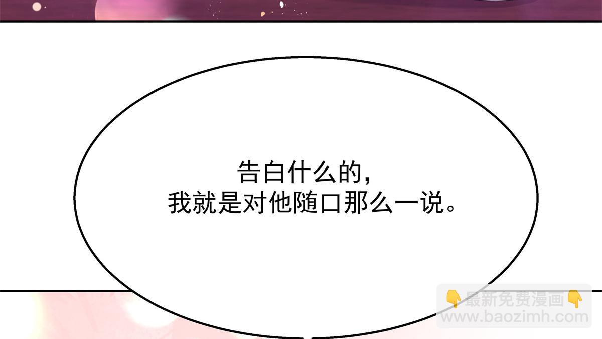 第230话天呐，我的CP在发糖18