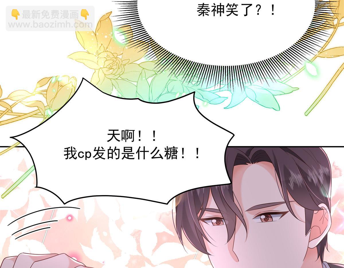 第230话天呐，我的CP在发糖25