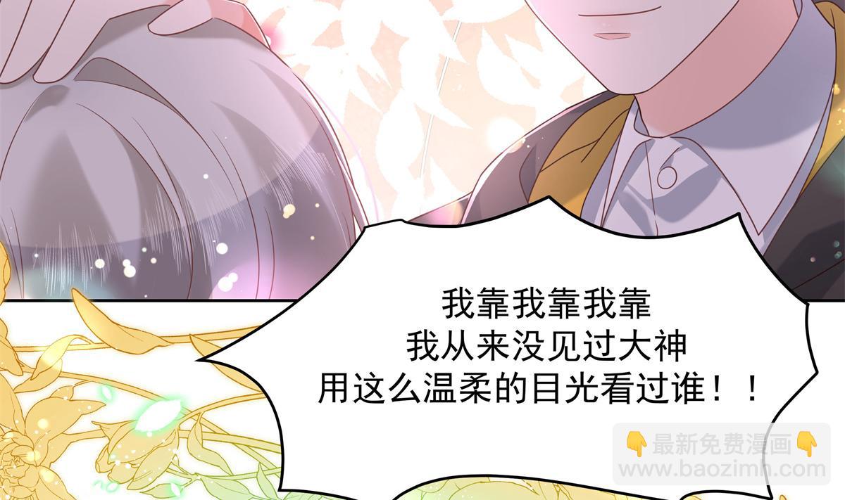 第230话天呐，我的CP在发糖26