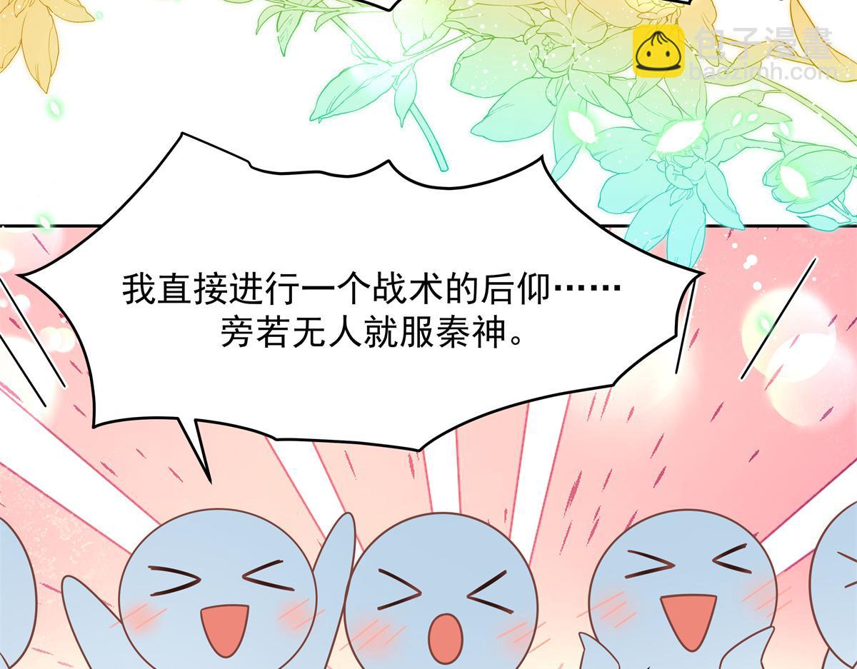 第230话天呐，我的CP在发糖27