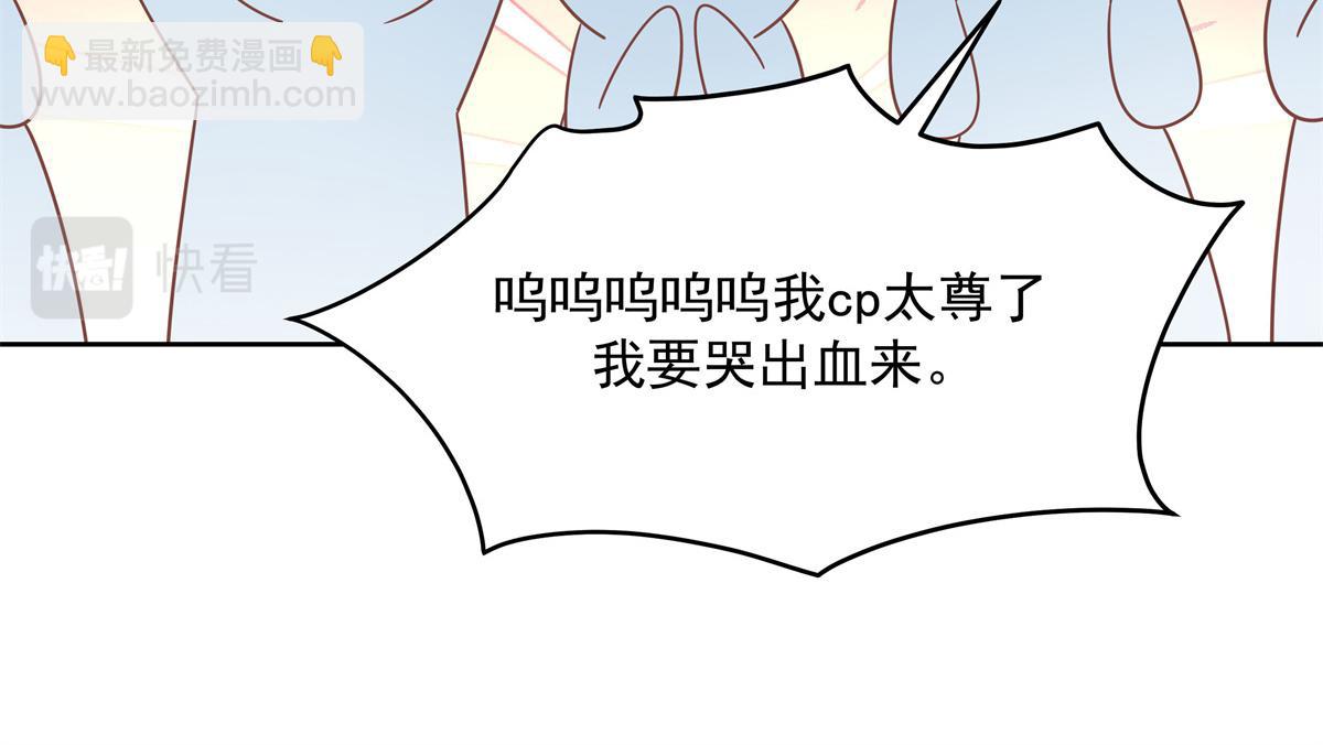 第230话天呐，我的CP在发糖28