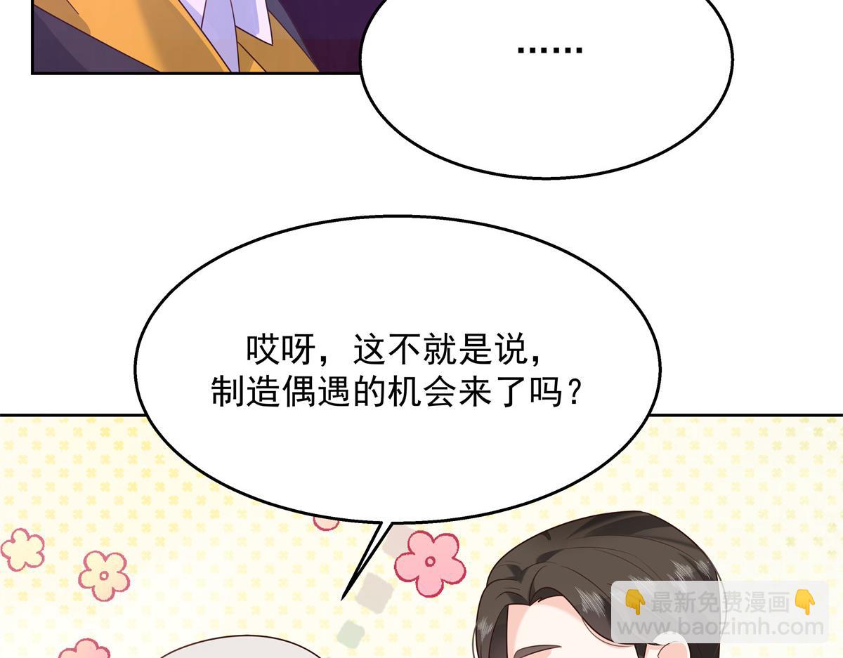 第230话天呐，我的CP在发糖38