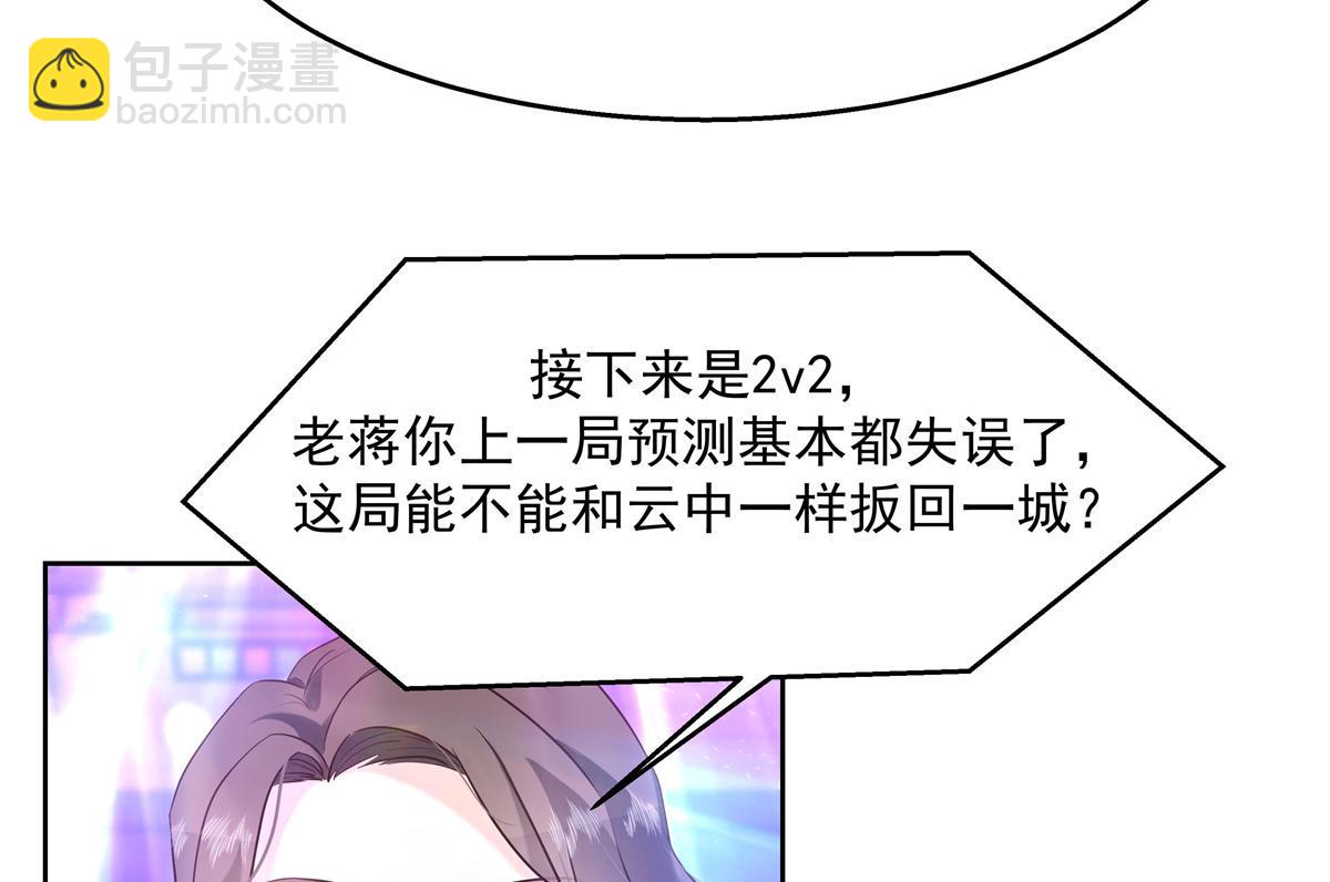 第230话天呐，我的CP在发糖45
