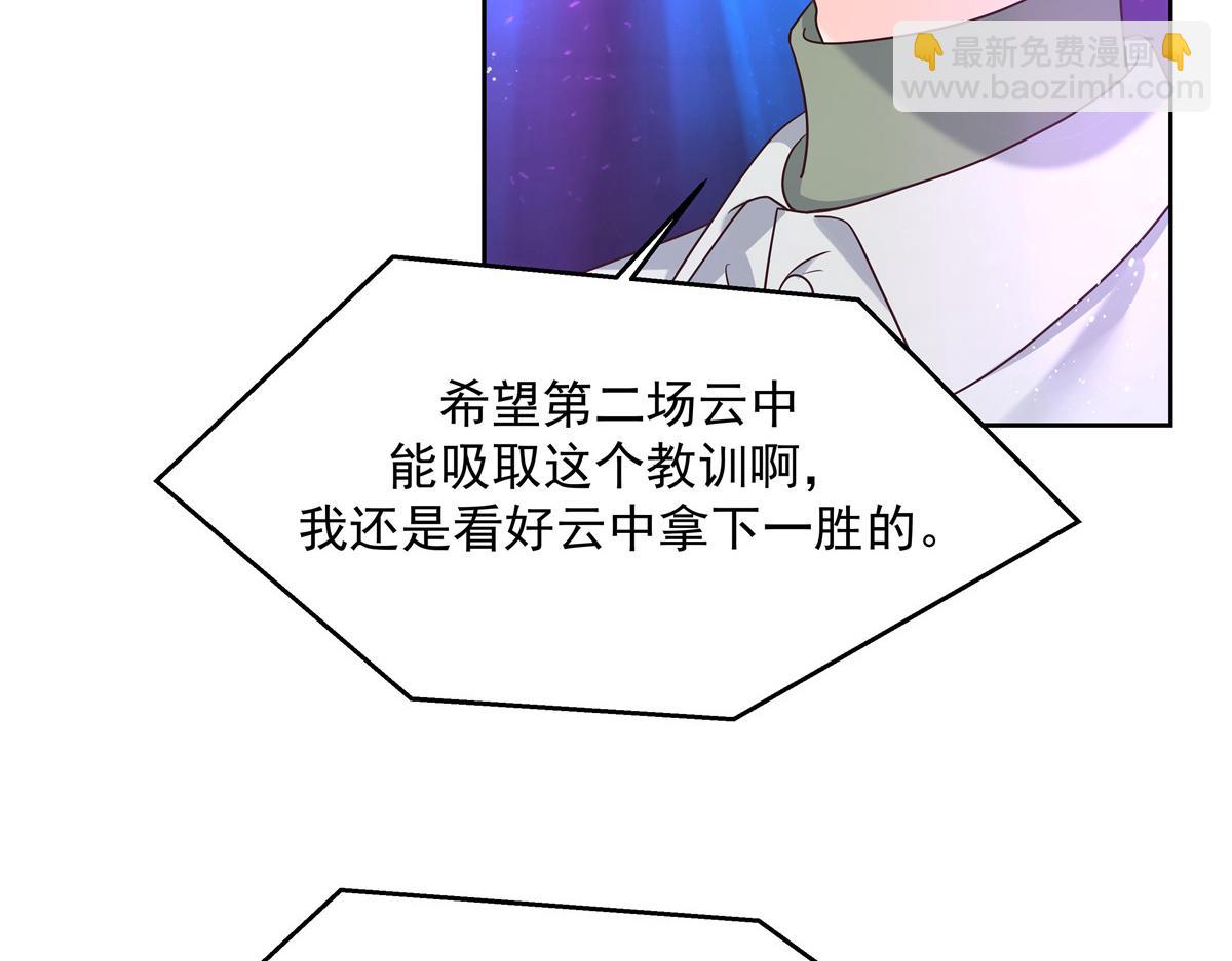第230话天呐，我的CP在发糖52