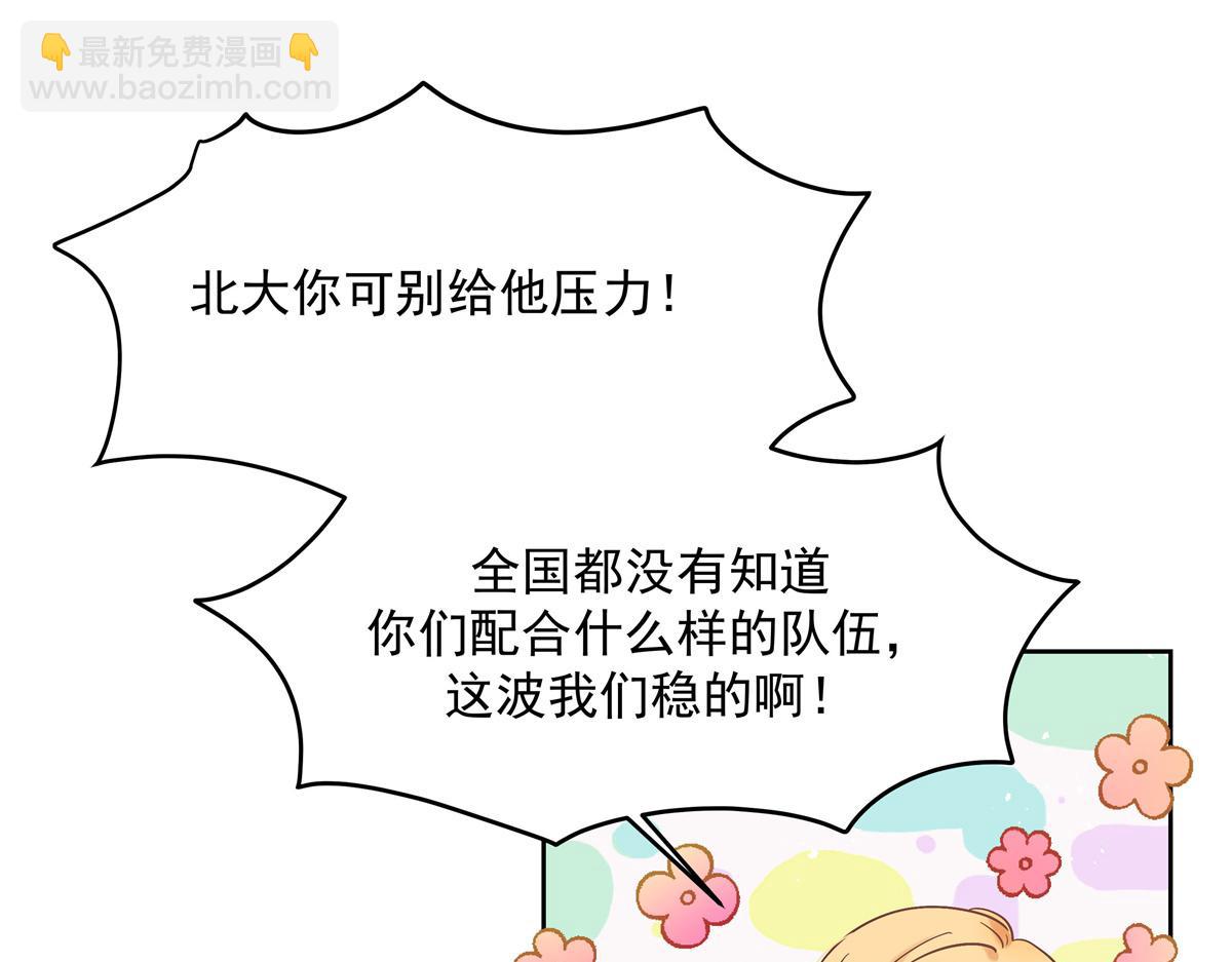 第230话天呐，我的CP在发糖56