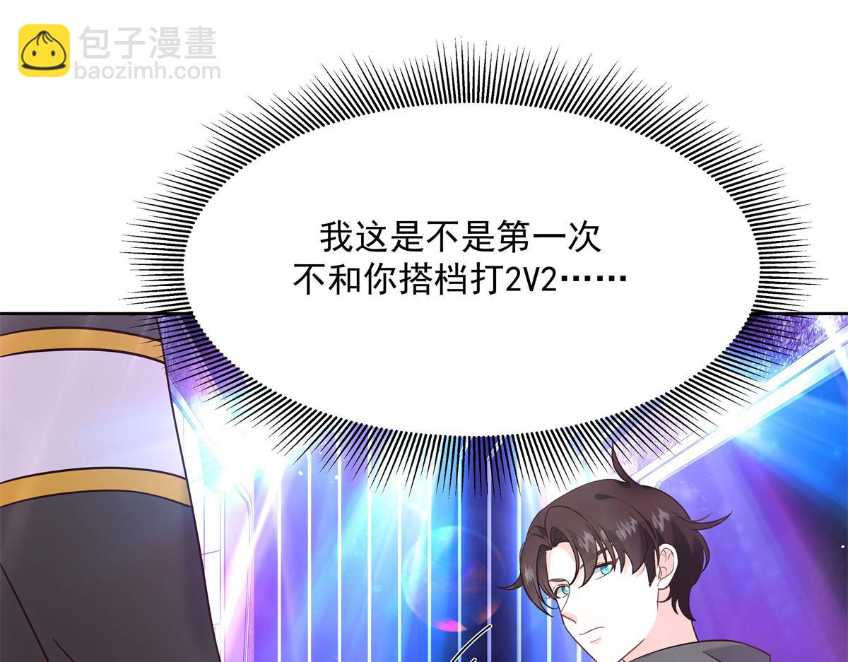 第230话天呐，我的CP在发糖58