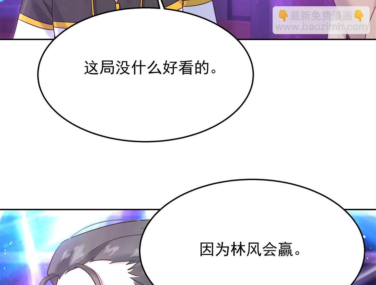 第230话天呐，我的CP在发糖75