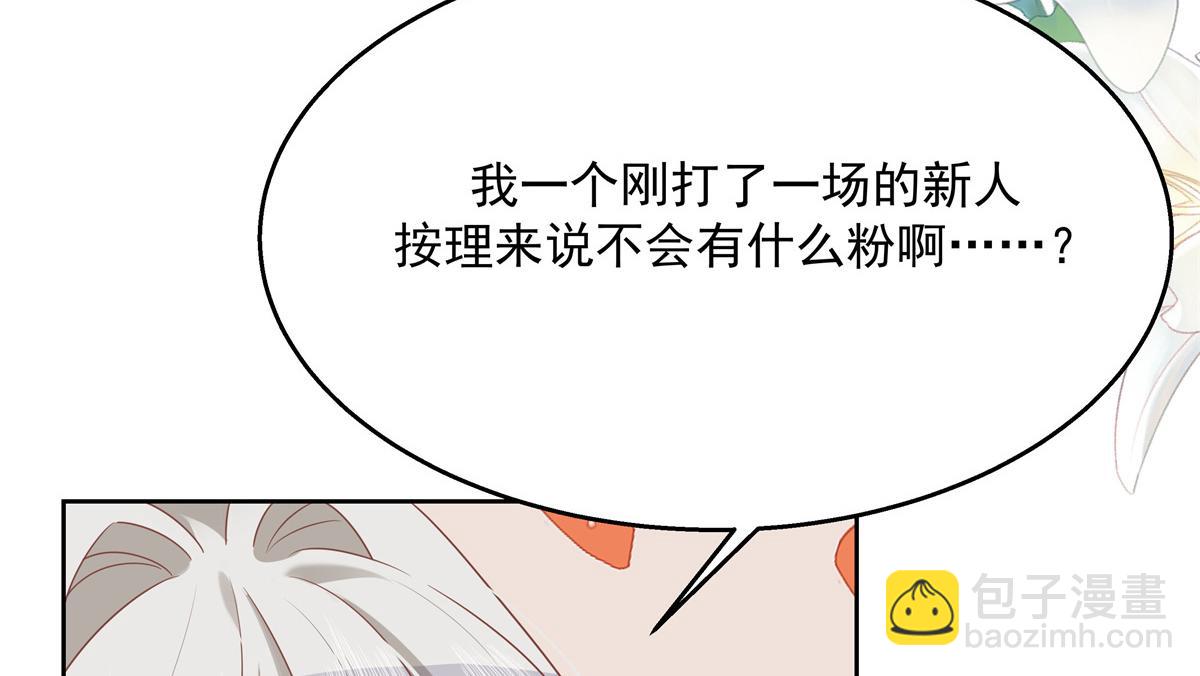 第231话 啊，被发现了45