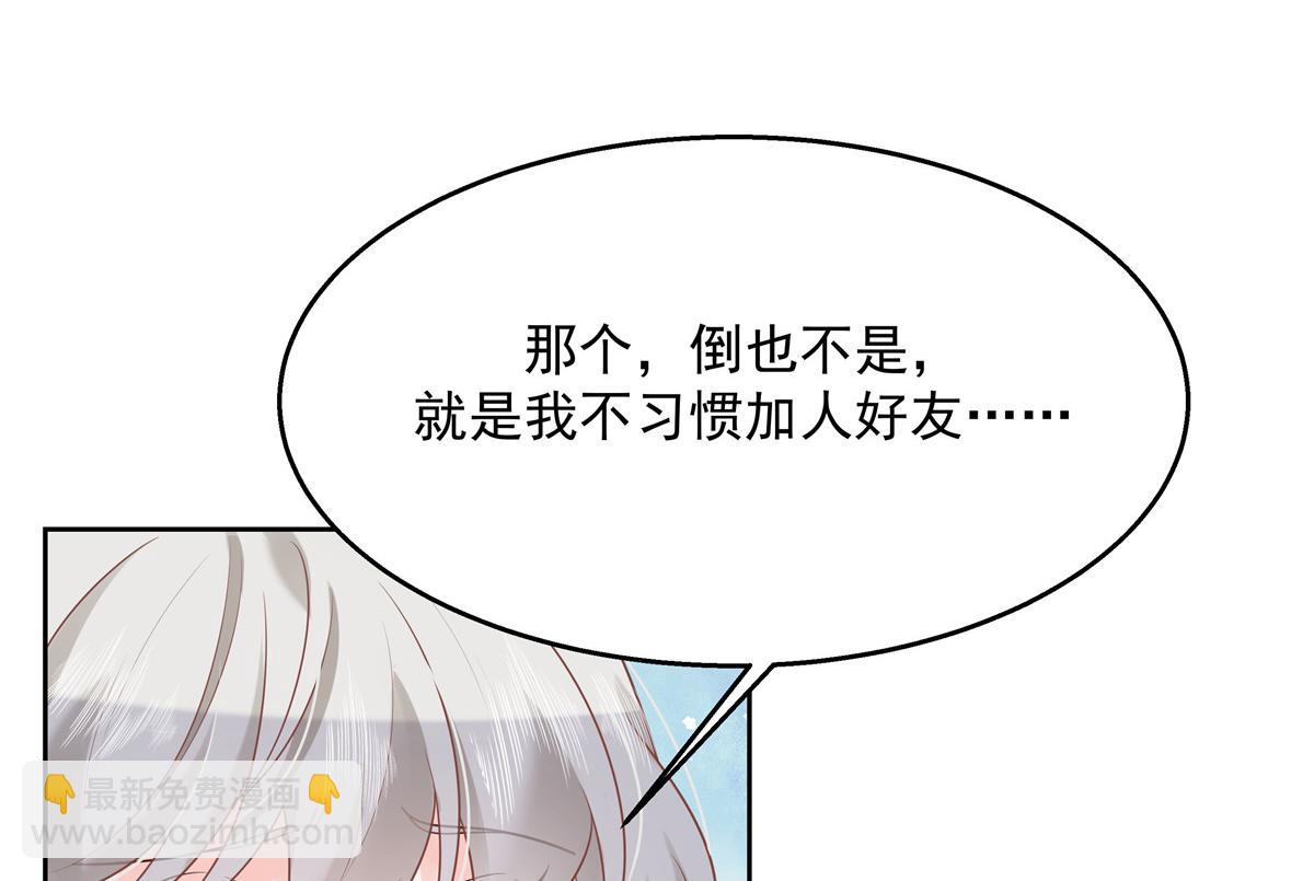 第231话 啊，被发现了57
