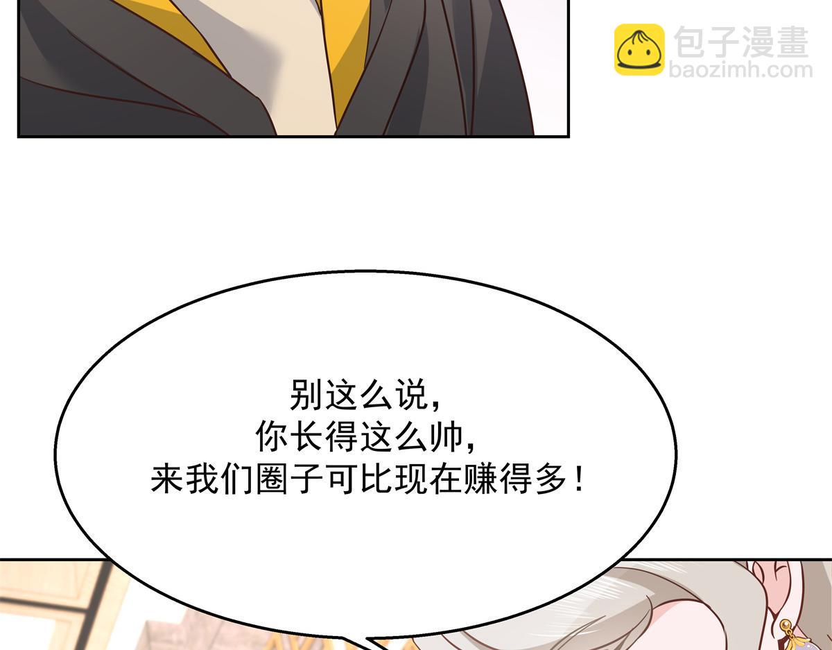 第232话 磕自家儿子CP22